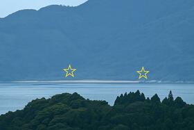 鹿児島県肝属郡肝付町南方