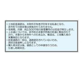 北海道余市郡余市町黒川町１２丁目