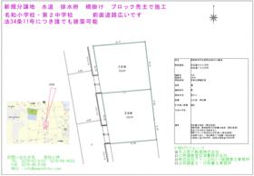 群馬県伊勢崎市戸谷塚町