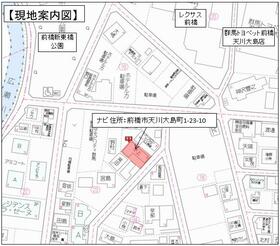 群馬県前橋市天川大島町１丁目