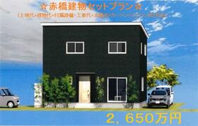 福島県伊達市保原町字赤橋