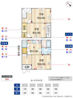 間取り：214054389567