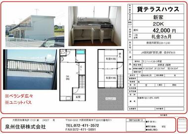 間取り：227100653371