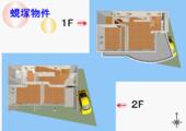 浜松市中央区蜆塚３丁目 2階建 築15年のイメージ