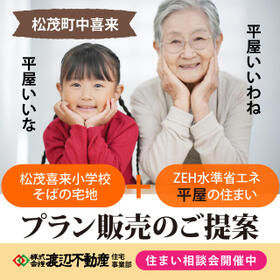 徳島県板野郡松茂町中喜来字前原西二番越