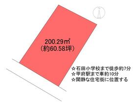 山梨県甲府市上石田２丁目