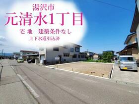 秋田県湯沢市元清水1丁目