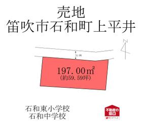 山梨県笛吹市石和町上平井