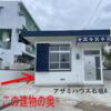  築52年2ヶ月の賃貸物件
