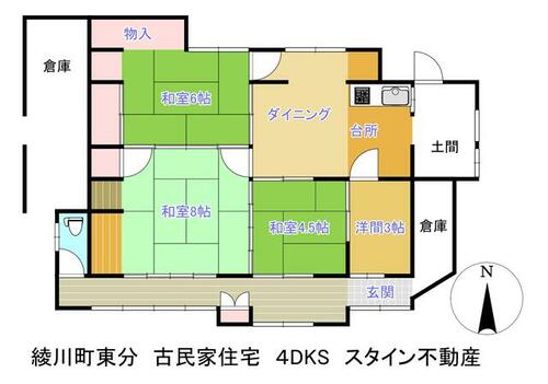 detached 香川県綾歌郡綾川町東分