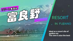 北海道富良野市字西学田二区