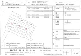 佐賀県嬉野市塩田町大字久間乙