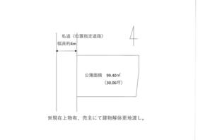兵庫県姫路市東辻井４丁目