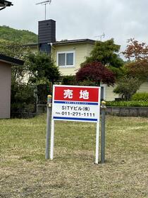 北海道白老郡白老町字石山