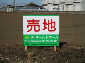 茨城県筑西市横塚