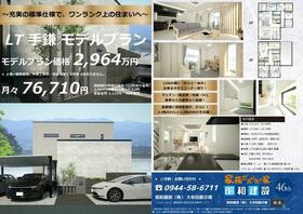 福岡県大牟田市大字岬