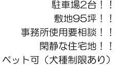 大阪府堺市北区金岡町（賃貸一戸建3LDK・--・87.70㎡） その4