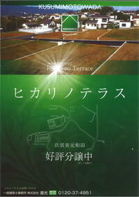 静岡県伊東市玖須美元和田