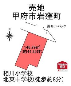 山梨県甲府市岩窪町