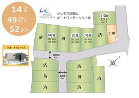 和歌山県和歌山市満屋