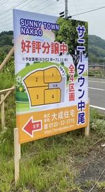 長崎県佐世保市江迎町中尾