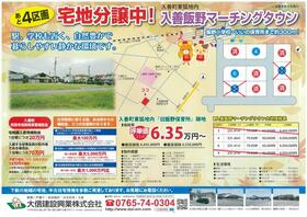 富山県下新川郡入善町東狐