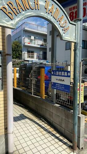 ブランチヤマダ_その他_7