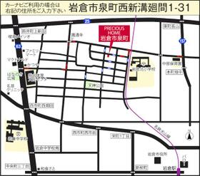 愛知県岩倉市泉町西新溝廻間