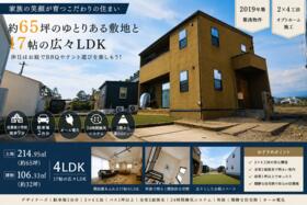 山梨県甲斐市龍地