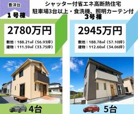 長崎県長崎市豊洋台２丁目