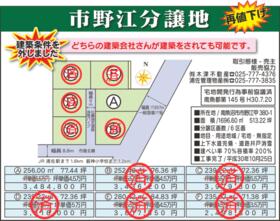新潟県南魚沼市市野江甲