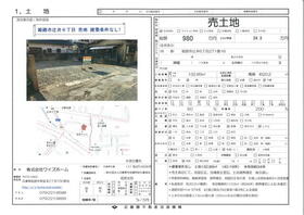 兵庫県姫路市辻井６丁目