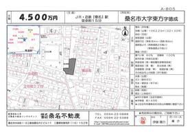 三重県桑名市大字東方徳成町