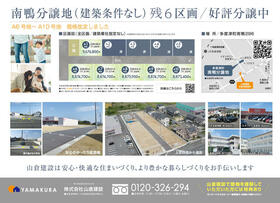 香川県仲多度郡多度津町大字南鴨