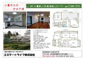 東京都三鷹市大沢４丁目