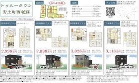 滋賀県近江八幡市安土町西老蘇