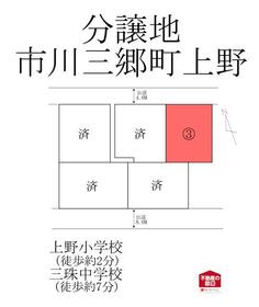 山梨県西八代郡市川三郷町上野