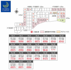茨城県水戸市河和田町