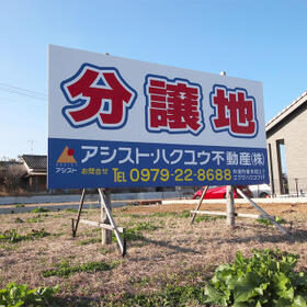 福岡県豊前市大字千束