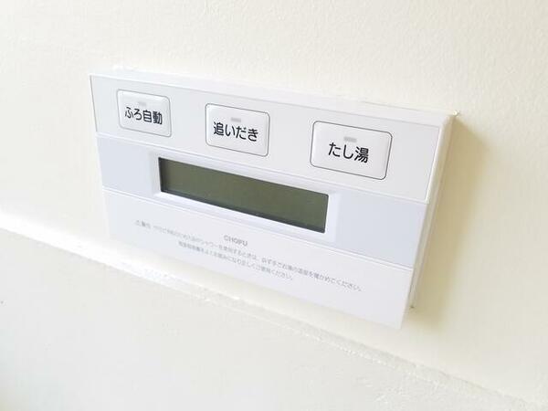 画像10:浴室内の給湯器　温度設定　追炊き等大変便利になっており良好な住環境です。