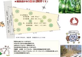 栃木県那須郡那須町大字高久丙