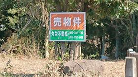 熊本県熊本市南区城南町東阿高