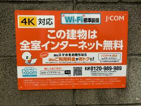 東京都杉並区高円寺北３丁目（賃貸アパート1R・2階・16.00㎡） その10