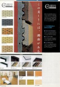 群馬県伊勢崎市香林町２丁目