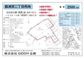 神奈川県横須賀市西浦賀２丁目