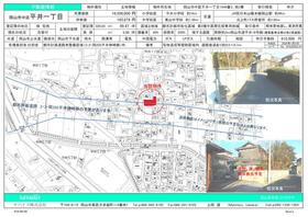 岡山県岡山市中区平井１丁目