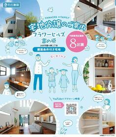 長崎県大村市富の原2丁目