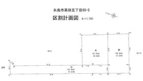 福岡県糸島市高田５丁目