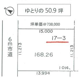埼玉県越谷市南町３丁目