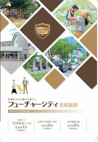 長野県長野市大字北尾張部